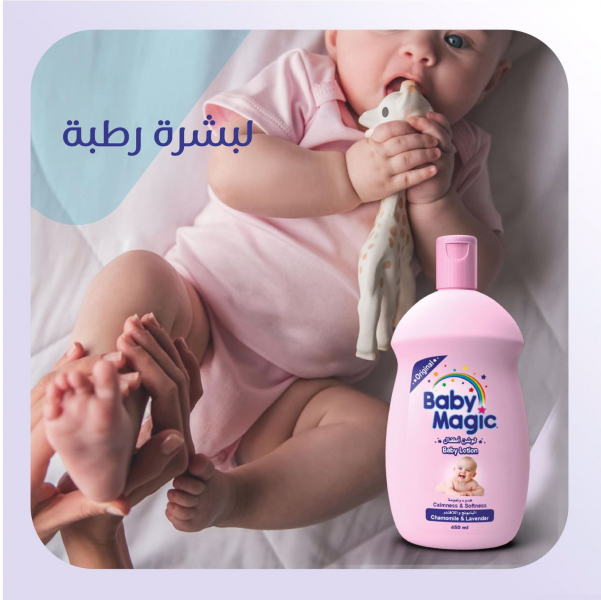 لوشن اطفال BABY MAGIC